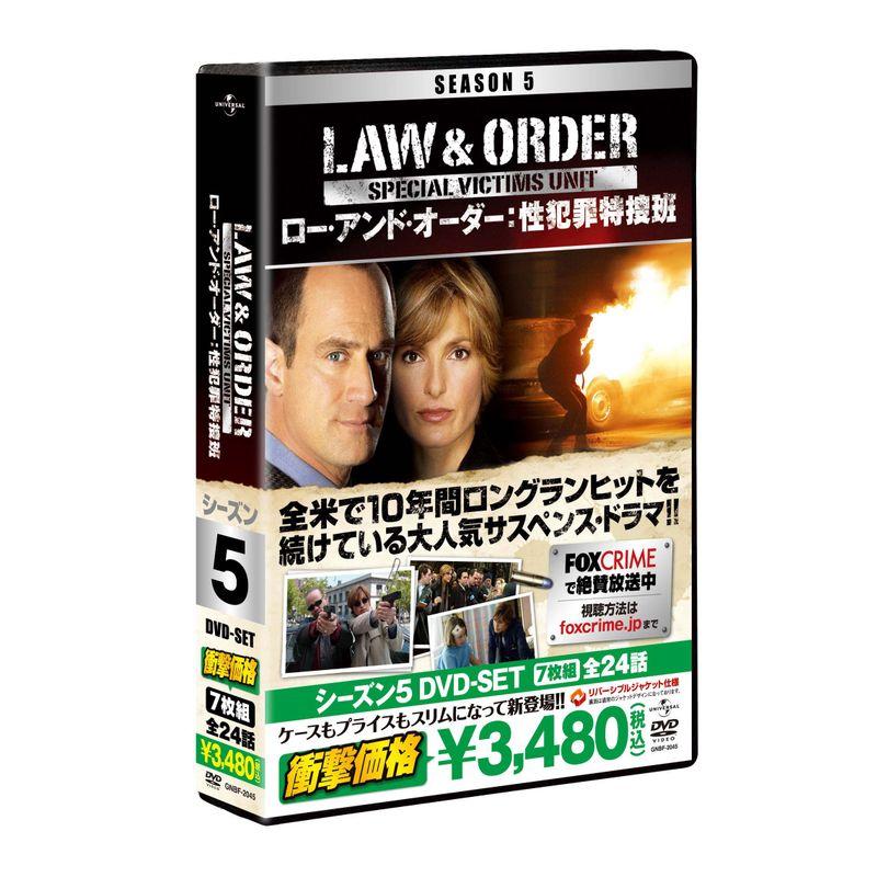 Law  Order 性犯罪特捜班 シーズン5 DVD-SET