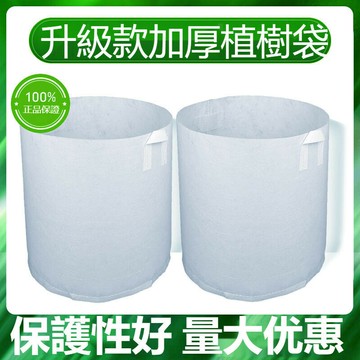 優質??加厚無 紡布植樹袋 美植袋 育苗袋 營養鉢 控根器種植袋 移植袋 特大號