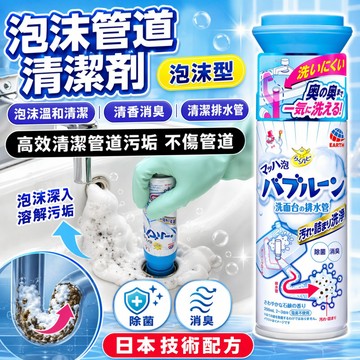 台灣優選 管道清潔劑 管道除臭劑 下水道除臭劑 水管除臭劑 馬桶除臭劑 水管清潔劑 管道消臭劑 排水管除臭劑 清潔劑