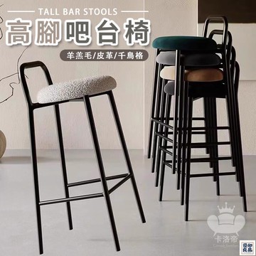 免運 公司貨 【簡約高腳吧臺椅 可開發票】吧檯椅 堆疊椅 高腳椅 皮革椅 休閒椅 餐椅 靠背吧臺椅 現代簡約輕奢 酒吧戶外高腳凳工廠直銷 特惠/新品特價 全館八折 售後保障 5y89