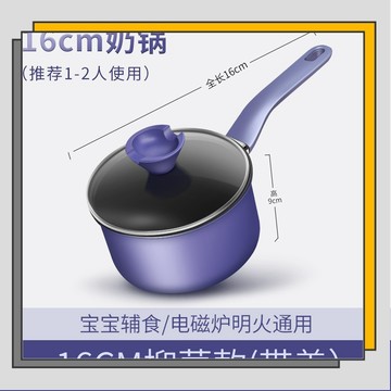 🔥臺灣出貨🔥【多功能雪平鍋】壹人食泡麵鍋小奶鍋 優雅日式輔食鍋 輕巧設計物理不沾/