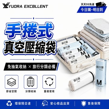 當日速發🔥旅行收納袋 收納袋 真空壓縮袋 手捲式旅行真空壓縮袋 行李箱 手捲壓縮袋 衣物收納袋 透明收納袋 旅行收納