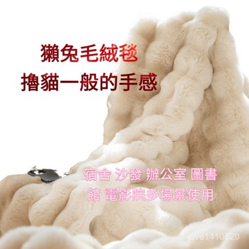 拉捨爾 毛毯 法蘭絨 披肩 毯子 午睡毯  沙發毯 懶人毯 輕奢兔毛絨毛毯長毛辦公室披肩小毯子冬季午睡毯沙髮毯高級感蓋毯