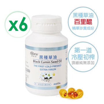 【愛善那】純黑種草油膠囊x6