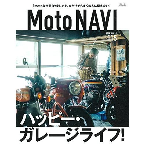 Moto NAVI(モトナビ) 2021年 Winter No.115