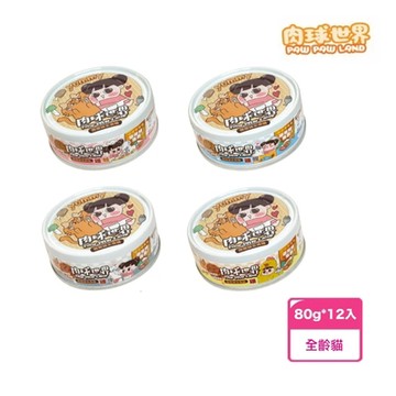【PAW PAW LAND 肉球世界】啾啾妹主食罐 80g*12入(12入)