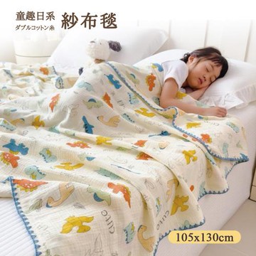 BELLE VIE 童趣純棉 雙層紗透氣薄被 (105x130cm) 純棉涼被/ 超舒服薄被/ 四季被