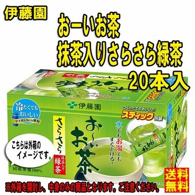 伊藤園 お~いお茶 さらさら抹茶入り緑茶 スティック 20本入