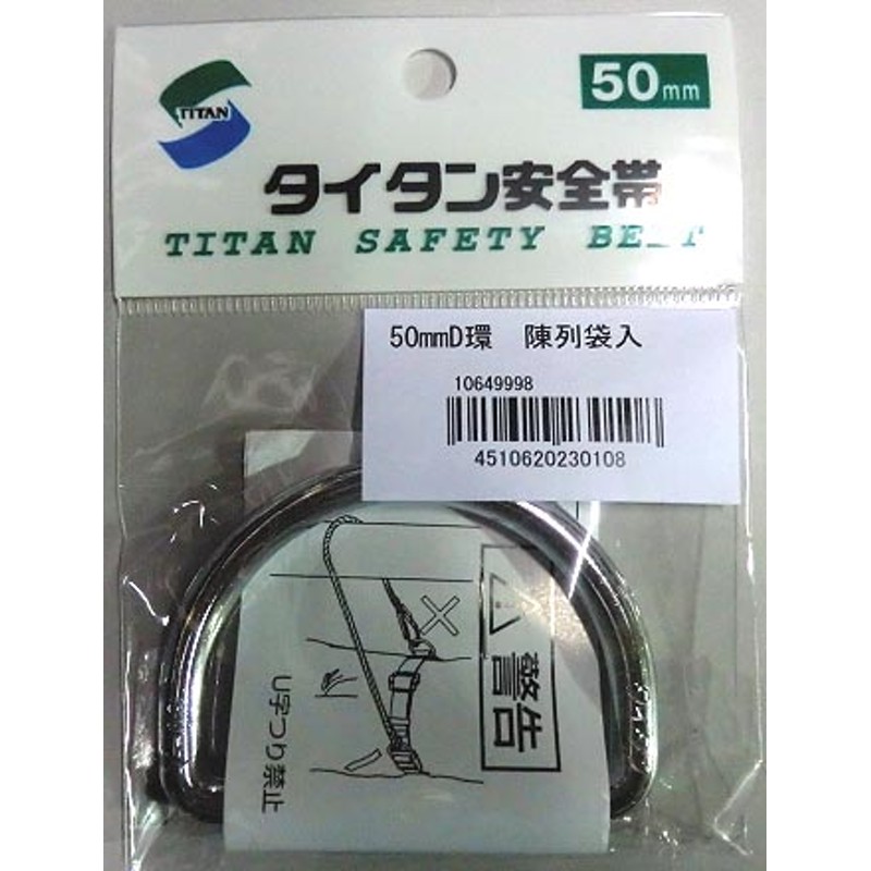 最大83％オフ！ タイタン 50mm用休止フック掛け スカイブルー ブルー tronadores.com