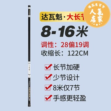 釣竿 魚竿手竿超輕超硬10/12/13/8—15米十大傳統釣魚竿炮桿長桿打窩竿T