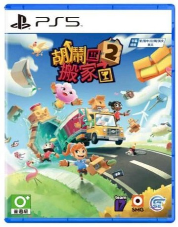 PS5 遊戲 PlayStation PS5 胡鬧搬家 2 中日英文版