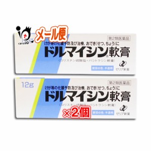 第2類医薬品 ドルマイシン軟膏12g 2個セット ゼリア新薬 ネコポス 送料無料 通販 Lineポイント最大1 0 Get Lineショッピング