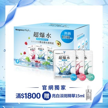 【霓淨思】超爆水熱銷霸榜囤貨組-盒裝100入
