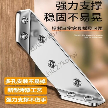 🎉口碑熱賣🎉​不鏽鋼多功能角碼 加厚木板桌椅櫥櫃衣櫃固定器 連接件 90度角加固