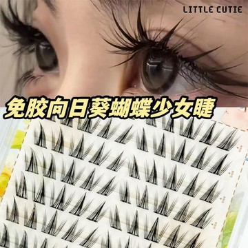 ✨臺灣出貨✨小萌魔向日葵免膠假睫毛超自然仿真漫畫純欲濃密懶人分段三部曲睫