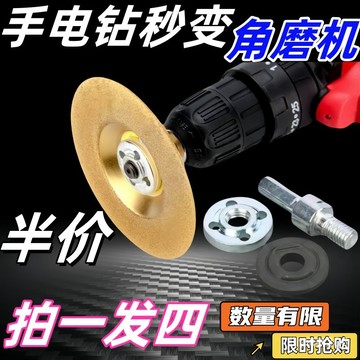 ⚡在臺出⚡手電鑽變角磨機轉換頭連接桿套裝切割拋光打磨轉換器夾鋸配變電鑽 UHSC