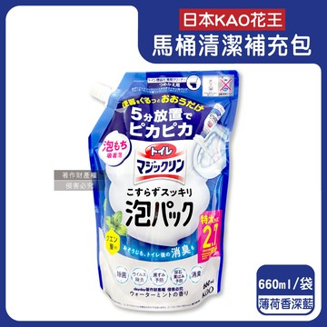 【日本KAO花王】馬桶免刷5分放置高吸附去污消臭泡沫清潔劑補充包660ml/袋-薄荷香（深藍）（內壁除黑垢洗淨液，去黃漬尿垢洗劑，弱鹼性泡泡芳香潔廁噴劑）_廠商直送