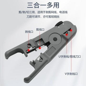 【臺灣出貨】便攜可調節剝線器網線電話線剪切平整三合一多用剝線器電纜剝線鉗