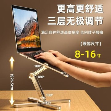 適用外星人筆記本支架N86創新款X型設計可360度旋轉辦公專用支架