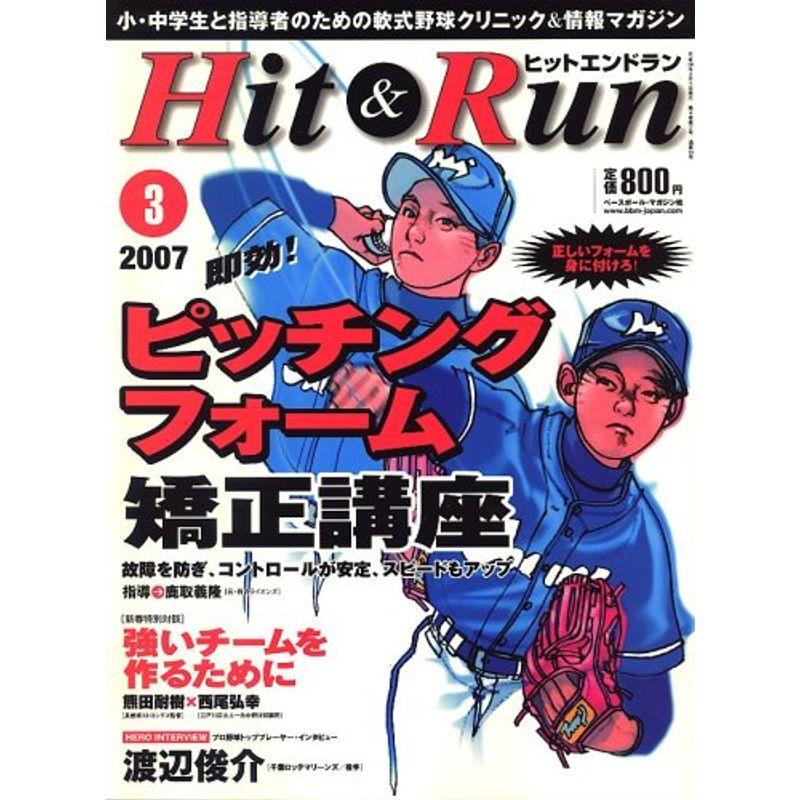 Hit  Run (ヒットエンドラン) 2007年 03月号 雑誌