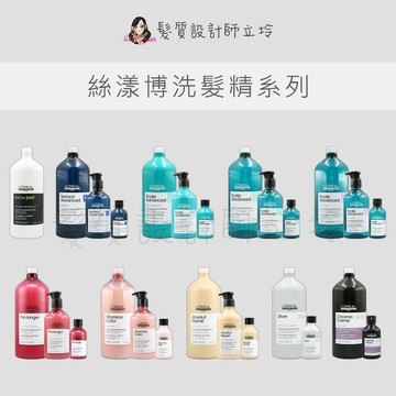 【怕買錯找立坽】LOREAL 萊雅 洗髮精 控油 去屑 甦活髮韌 絲芮雅平衡健髮露 黃金特潤 護色 敏弱修護 耀燦矯色