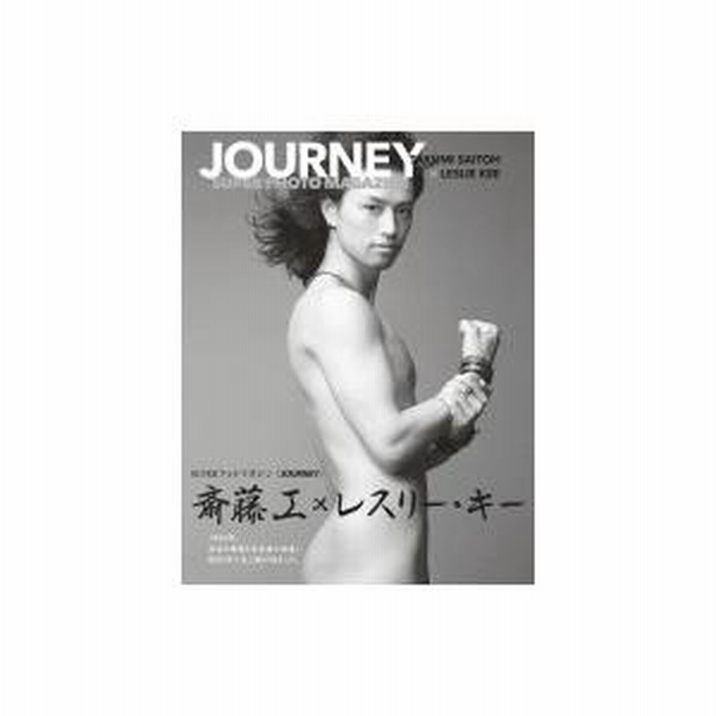 手形】JOURNEY 斎藤工×LESLIE KEE SUPERフォトマカジン - メルカリ