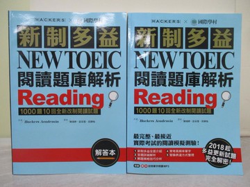 【書寶二手書T1／語言學習_ZEA】新制多益閱讀題庫解析-1000題10回全新改制閱讀試題+解答本合售_Hackers Academia著 ; 陳靜婷, 談采薇, 莊靜怡譯