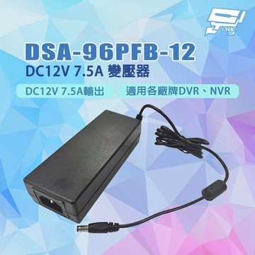 昌運監視器 DVE 帝聞 DSA-96PFB-12 DC12V 7.5A 變壓器 90W 適用NVR DVR