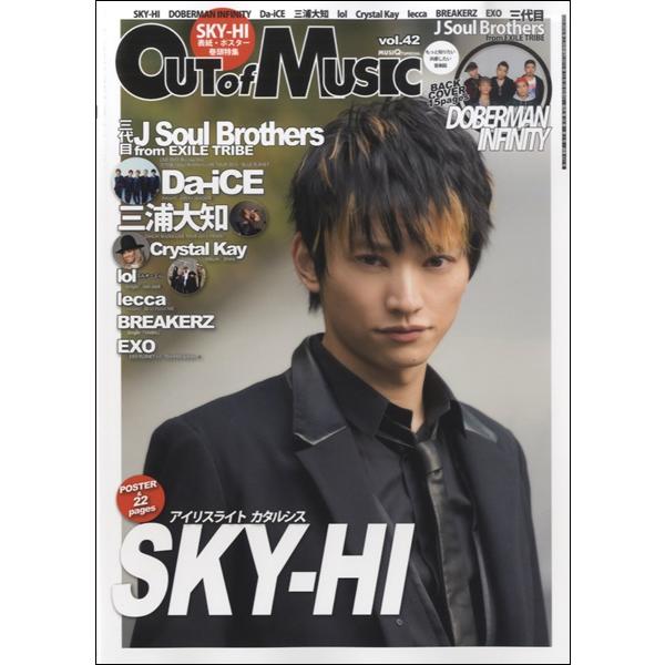 雑誌 MUSIQ SPECIAL OUT of MUSIC Vol.42 シンコーミュージックエンタテイメント