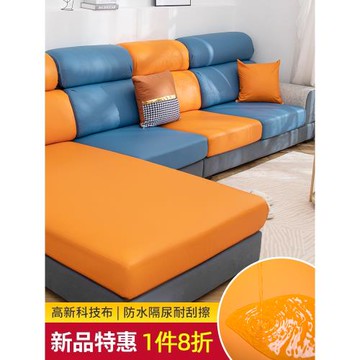 科技布防水沙發套罩夏季防貓抓皮質防滑沙發笠萬能全包通用坐墊套