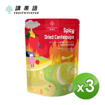 講果語 麻辣哈密瓜果乾50g (雲林特選風土網紋洋香瓜 CL低溫烘焙軟 激辛哈蜜瓜乾 )3入組