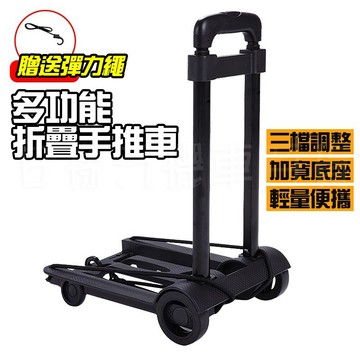 《日樣》台灣現貨 出貨 免EZWAY 快速發貨 折疊手推車 手拉車 平板車 搬家推車 坦克輪 三檔調節 拉貨車搬運車
