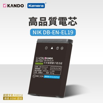 "呱呱嚴選" 適用Sony NP-BJ1 電池 副廠電池 RX-0 電池 NPBJ1 共用 EN-EL19