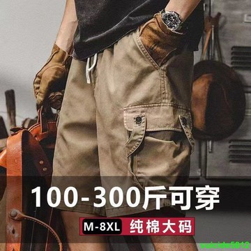 美式 工裝短褲男 夏季加肥加大碼 多口袋 寬松直筒 休閑復古日系 五分褲