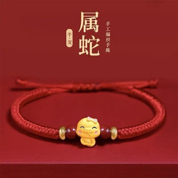 ⚡️臺灣出貨⚡️蛇年本命年紅繩手鍊十二生肖手硃砂編織情侶繩轉運手繩黃金色禮物