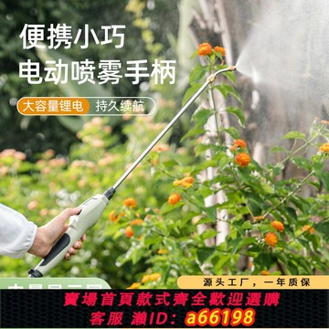 【台灣公司 可開發票】電動噴霧器打藥機農用小型家用神器打農藥噴水霧器新型噴壺噴霧槍