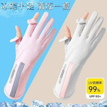 防曬手套 冰絲防紫外線騎開車夏天情侶超輕薄男女防滑戶外運動透氣 防晒霜 防嗮喷雾 防晒帽 折叠帽子 防嗮衣 冰絲防曬面罩