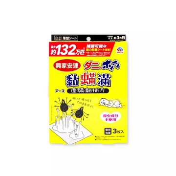 興家安速黏螨滿塵螨黏捕片3入