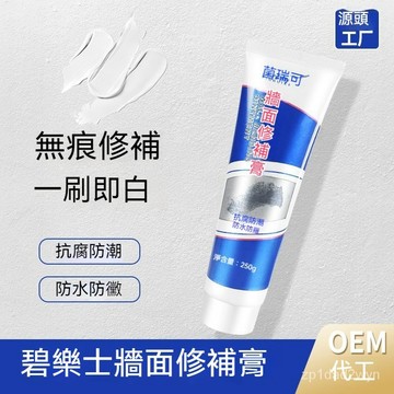 🔥臺灣熱賣18H🔥補墻膏墻麵修補膏白色膩子膏傢用內墻防水防黴釘眼裂縫塗料