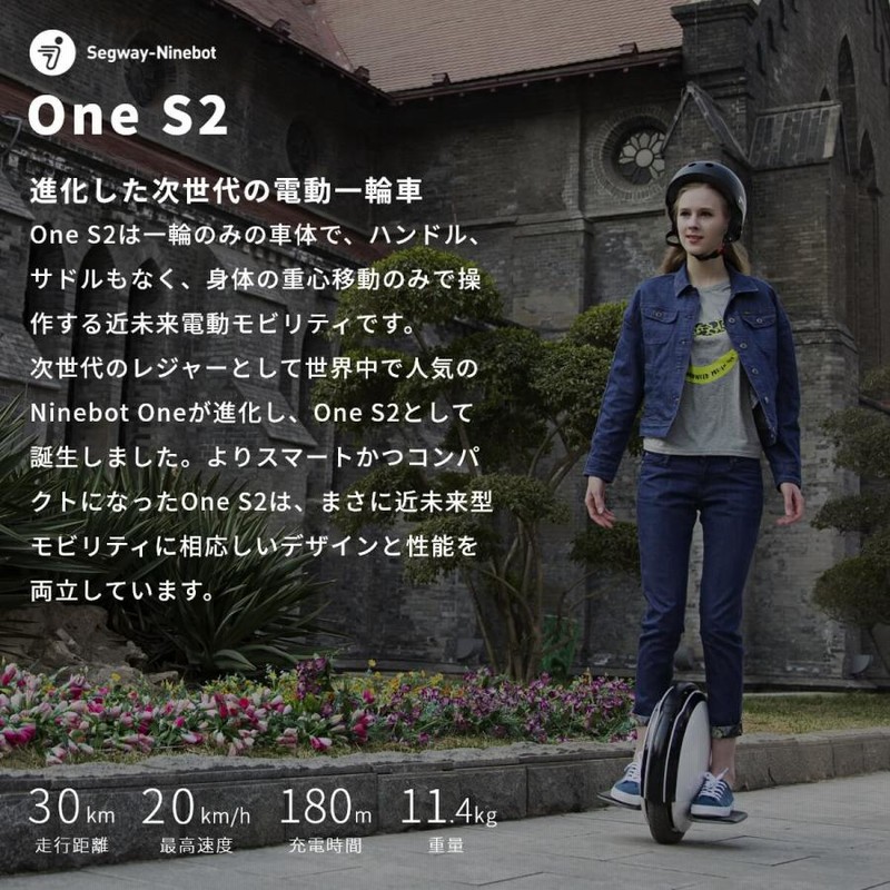 メール便可 2セットまで 最終値下げ Ninebot One S2 セグウェイ | www