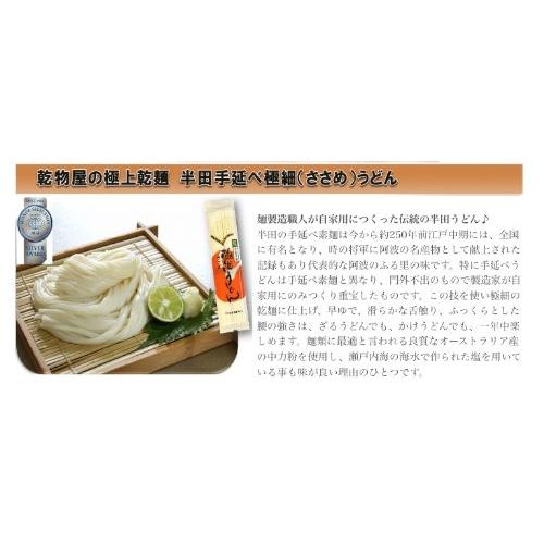 阿波半田手のべ　半田手延べそうめん　200ｇ×5袋