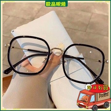隔日到貨✨近視眼鏡✨韓版大框近視眼鏡 素顔大框顯臉小近視眼鏡 有度數無度數眼鏡 鍍藍膜眼鏡 近視眼鏡 眼鏡