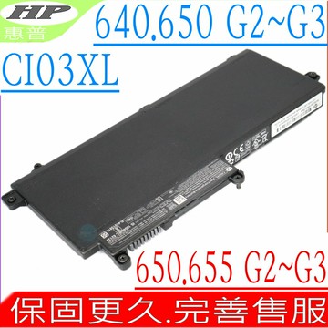 HP CI03XL 電池 惠普 640 G2  645 G2  650 G2  655 G2  T7B31AA CI03048XL 801517-541