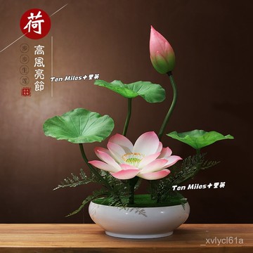 🔥熱銷爆款✨ 高端仿真荷花花藝套裝擺件中式家居客廳玄關桌麵假花盆栽裝飾花 假植物裝飾擺件 假盆栽 仿真植物 假植物