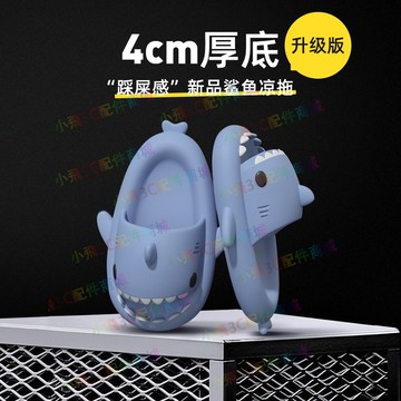 【下單即發】第二代鯊魚拖鞋 升級 拖鞋 拖鞋女 男 防滑拖鞋 拖鞋外出 室内拖鞋 EVA拖鞋 可愛時尚拖鞋 情侶拖鞋