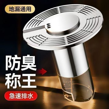 懸浮自排水地漏芯 防臭地漏 地漏 防臭落水頭 地漏防臭器 地漏芯 排水孔防臭 水浮力自動防蟲 防臭地漏 排水孔蓋81