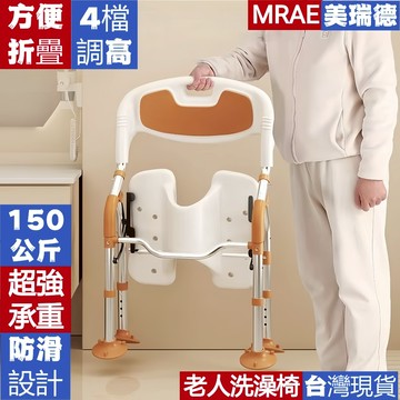 【台灣現貨】洗澡椅 全新可折疊可調高加固洗澡椅帶防滑腳 老人軟墊沐浴椅 折疊廁所洗澡椅 速乾洗澡凳 浴室椅 老人洗澡椅