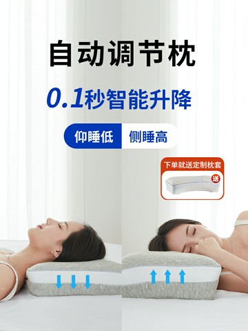 維幔庭記憶棉枕頭止鼾枕頸椎枕仰睡側睡自動可調節智能枕頭護頸枕