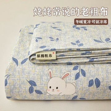 秋冬老粗布床單單件棉麻家用老式涼席棉麻被單人床笠罩三件套床品