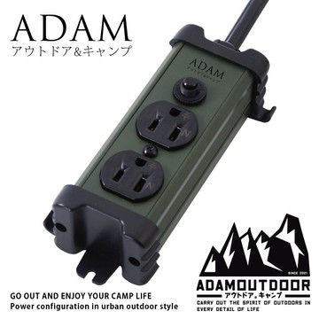 ADAMOUTDOOR 金屬2座延長線1M-多色可選
